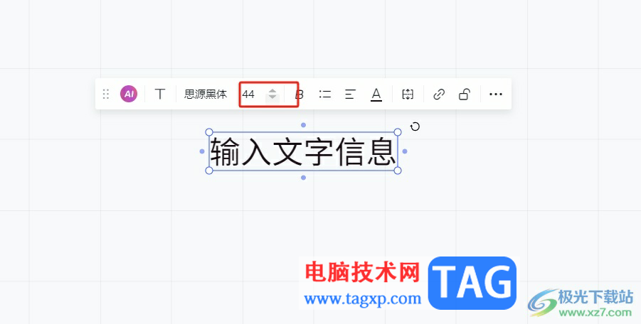 ?小畫桌將字體放大的教程