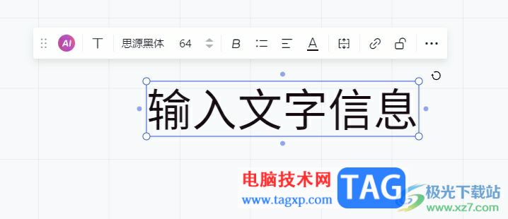 ?小畫桌將字體放大的教程