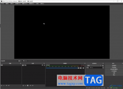 obs studio設(shè)置錄屏格式的方法教程
