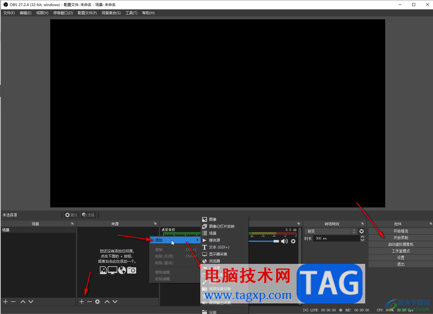 obs studio設置錄屏格式的方法教程