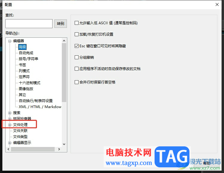 ?ultraedit打開后自動加載上次的文件的關(guān)閉教程