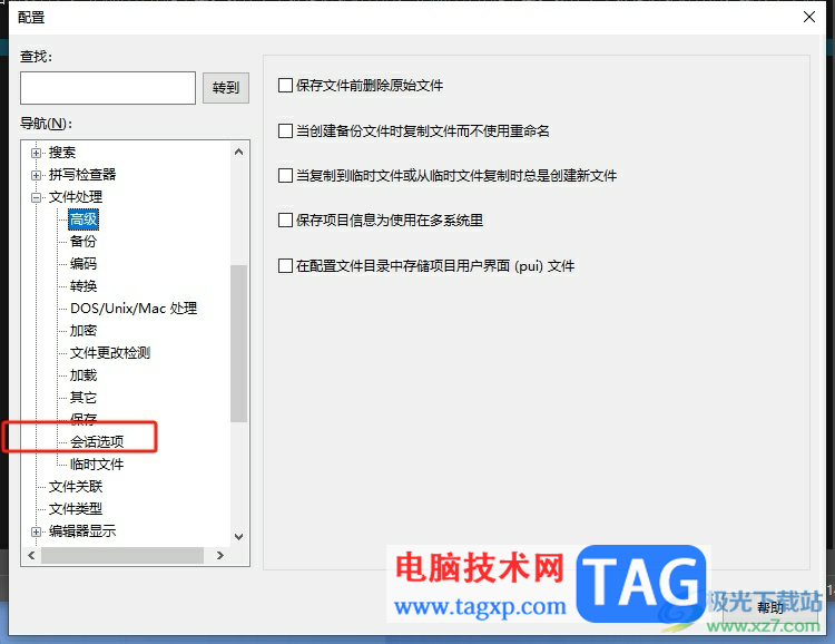 ?ultraedit打開后自動加載上次的文件的關(guān)閉教程