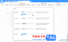搜狗高速瀏覽器更換頁面字體的方法