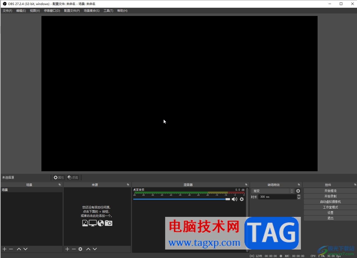 obs studio提升錄制視頻清晰度的方法教程