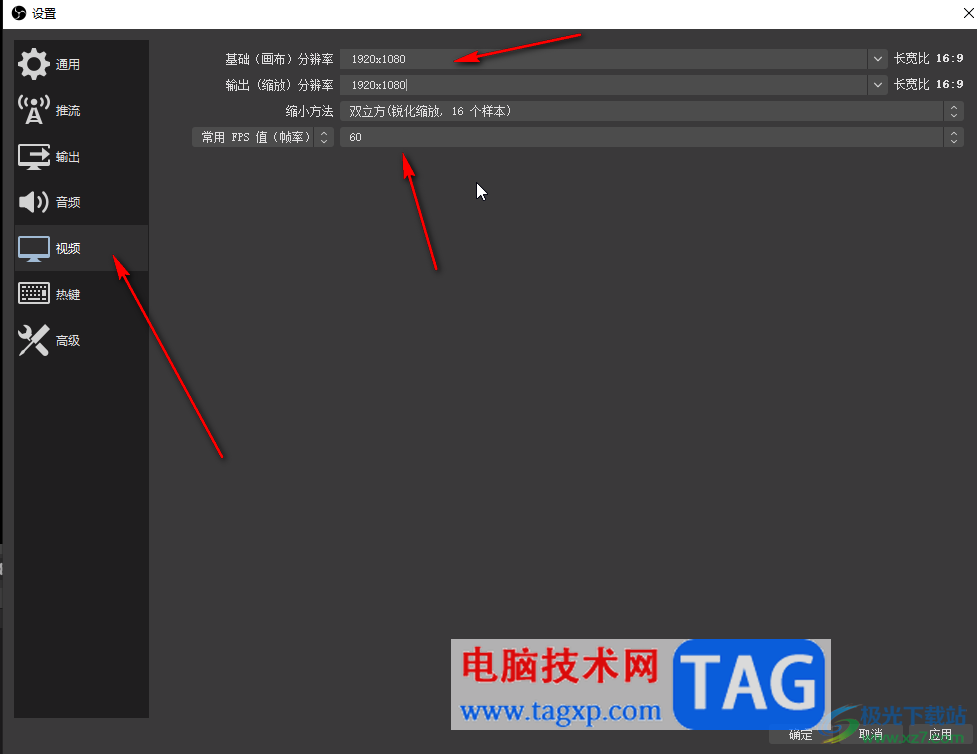 obs studio提升錄制視頻清晰度的方法教程