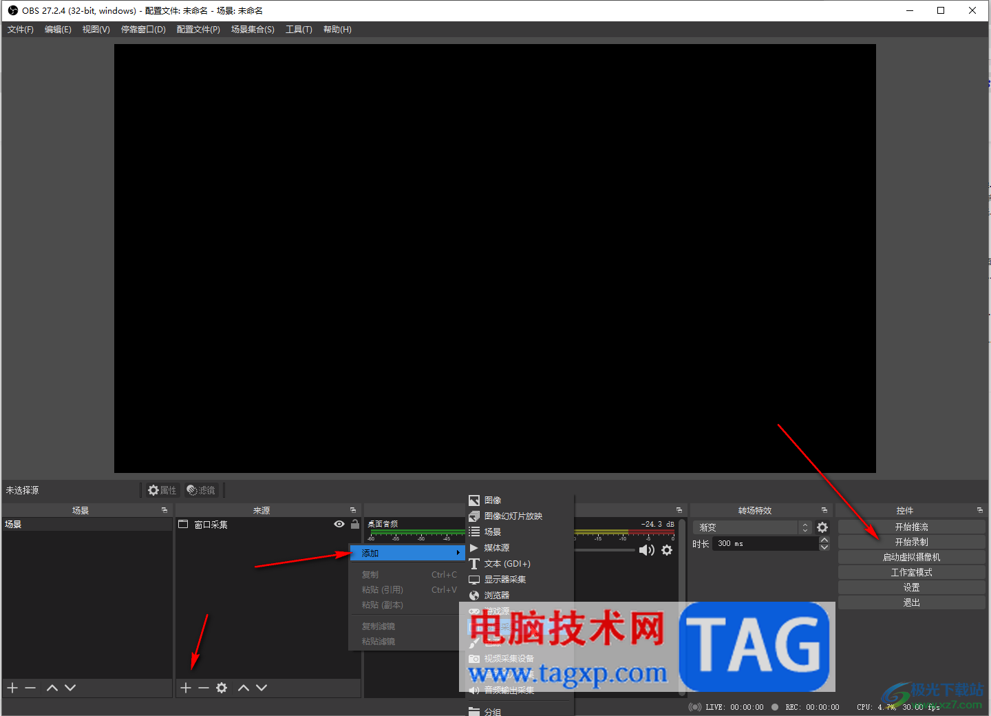 obs studio提升錄制視頻清晰度的方法教程