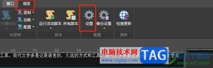 ultraedit取消自動(dòng)備份功能的教程