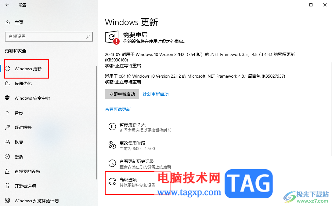 win10系統(tǒng)設置暫停更新日期的方法