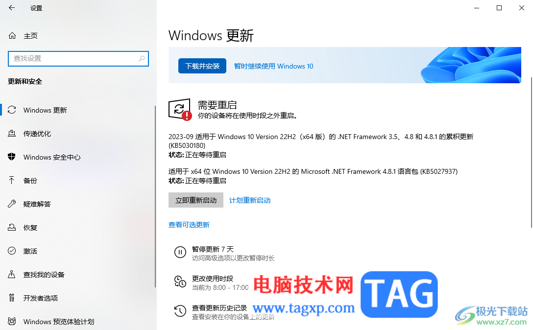Win10更新安裝重啟沒反應(yīng)的解決方法