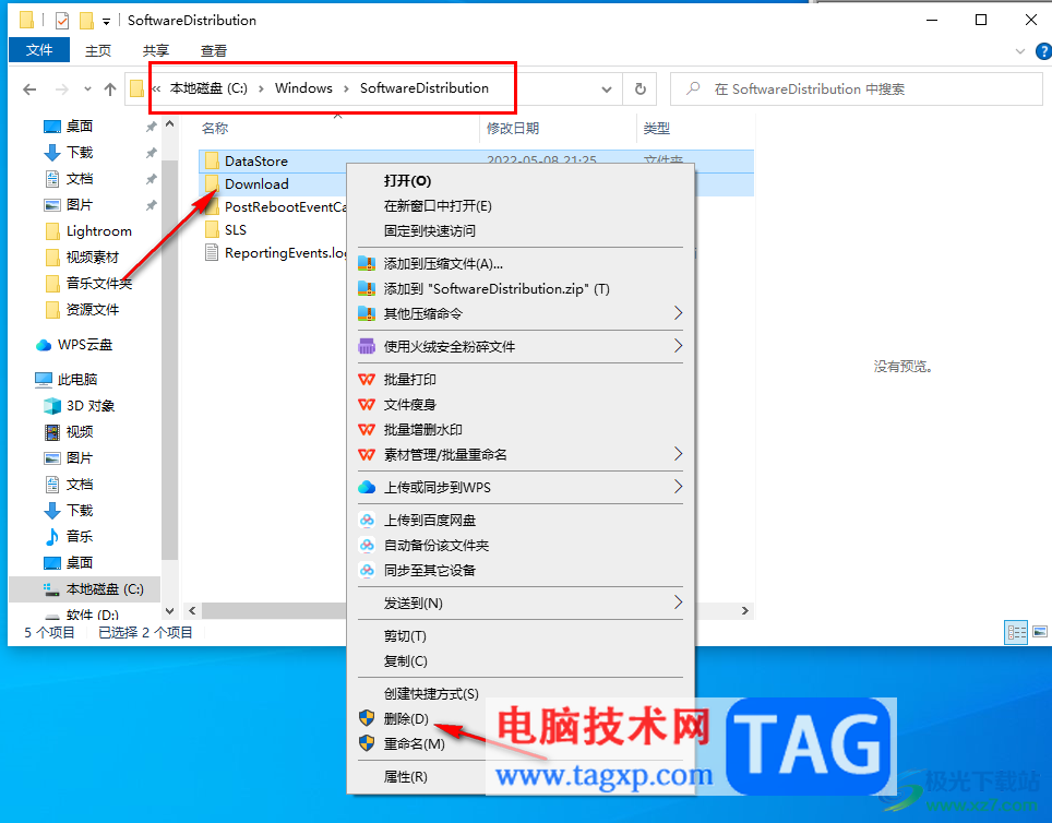 Win10更新安裝重啟沒反應(yīng)的解決方法