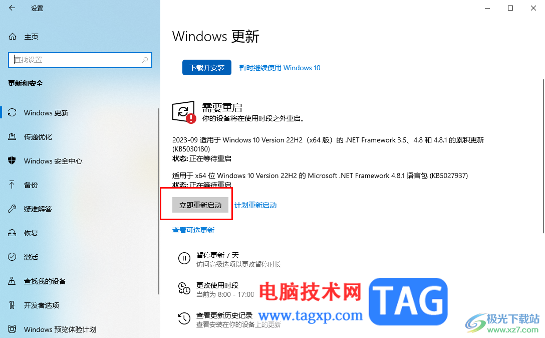 Win10更新安裝重啟沒反應(yīng)的解決方法
