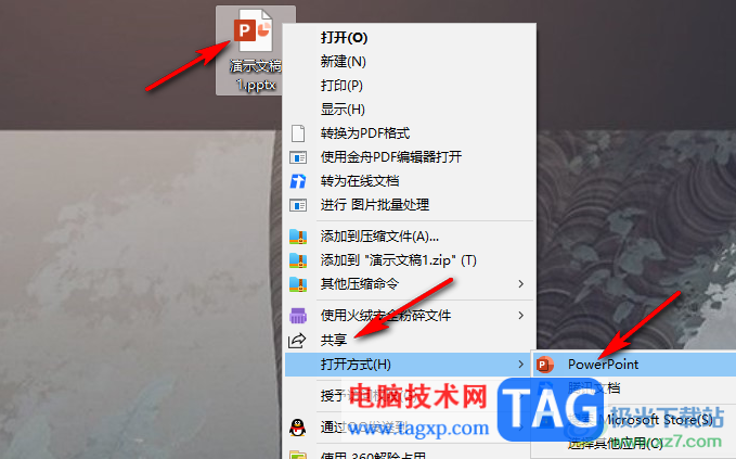 PPT打開預(yù)覽視圖的方法
