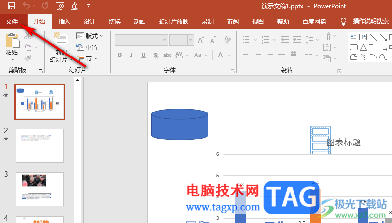 PPT打開預(yù)覽視圖的方法