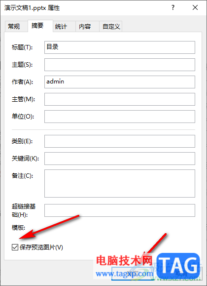 PPT打開預(yù)覽視圖的方法