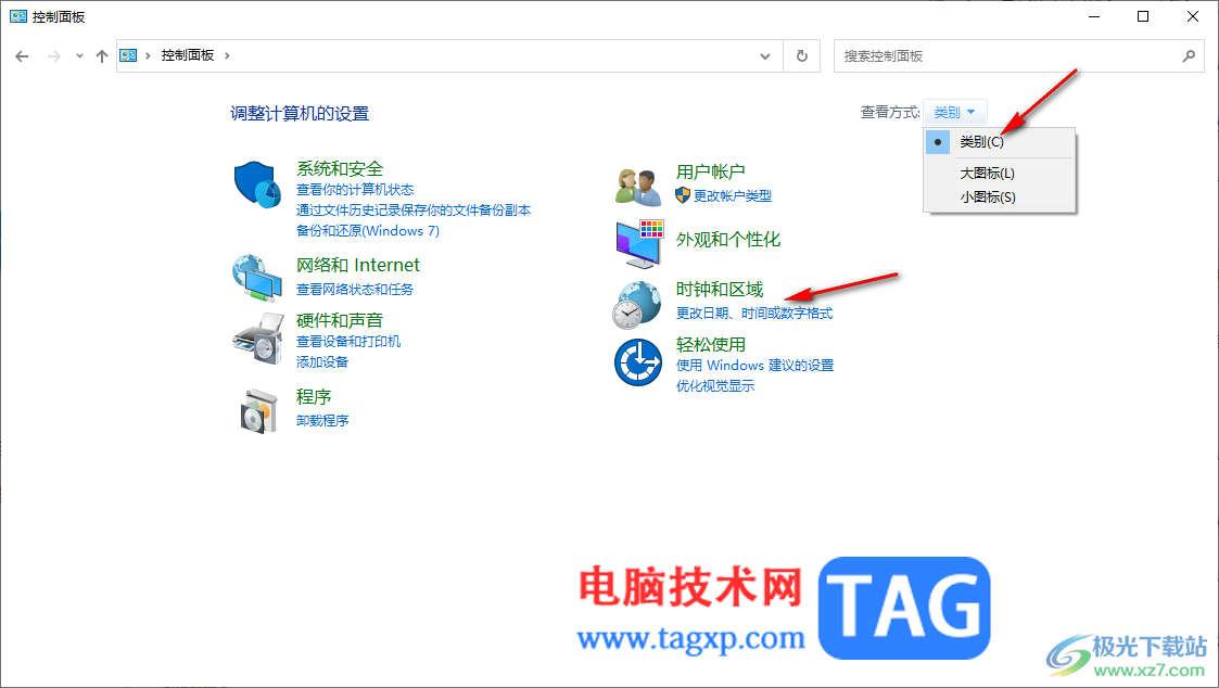 Win10設置桌面右下角任務欄中顯示星期幾的方法