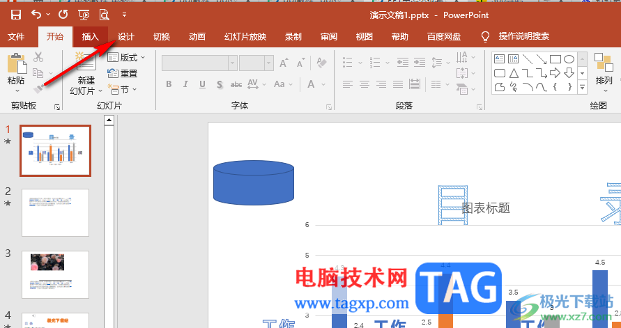 PPT批量設(shè)置信紙紋理填充效果的方法