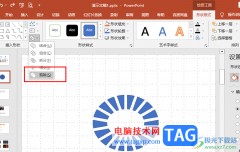 PPT制作分割型圓環(huán)圖的方法