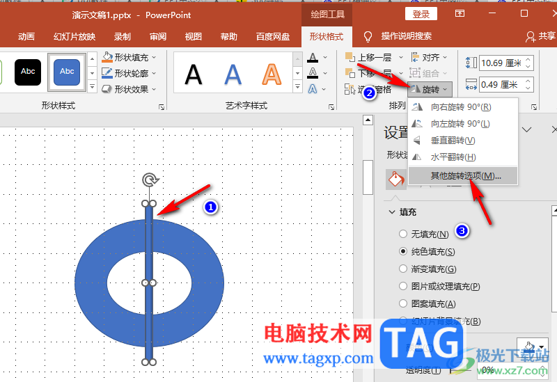 PPT制作分割型圓環(huán)圖的方法