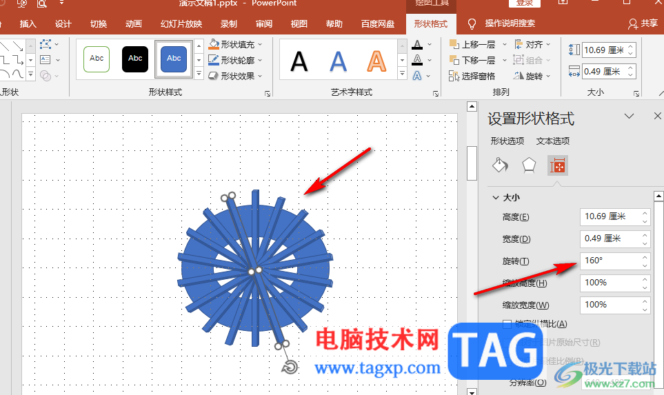 PPT制作分割型圓環(huán)圖的方法