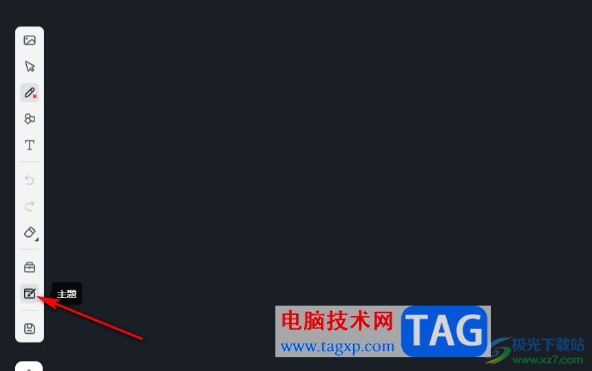 釘釘更換授課白板背景顏色的方法