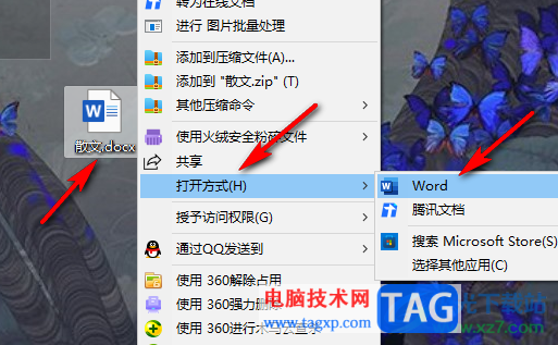 Word文檔一鍵刪除整段文字的方法