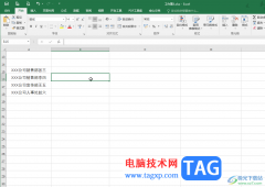 Excel表格中快速打散拆分單元格內(nèi)容的方
