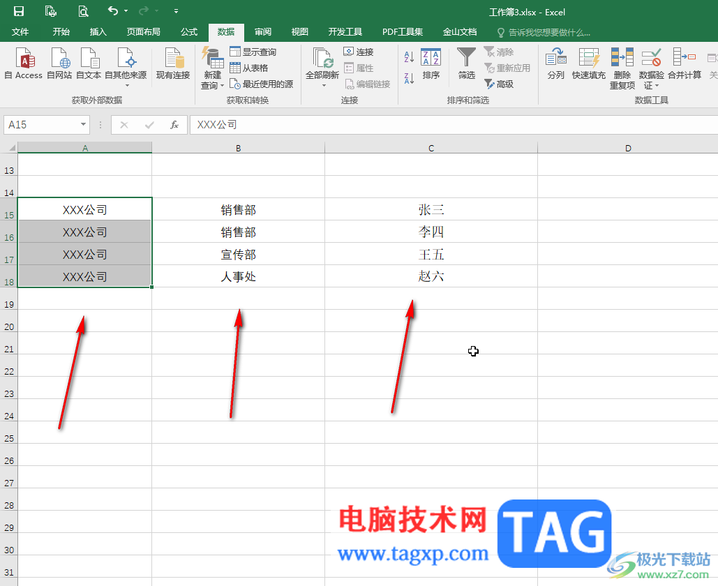 Excel表格中快速打散拆分單元格內(nèi)容的方法教程