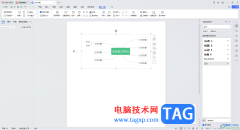 wps思維導圖導出為一個文檔的方法