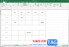 Excel表格中插入斜杠的方法教程