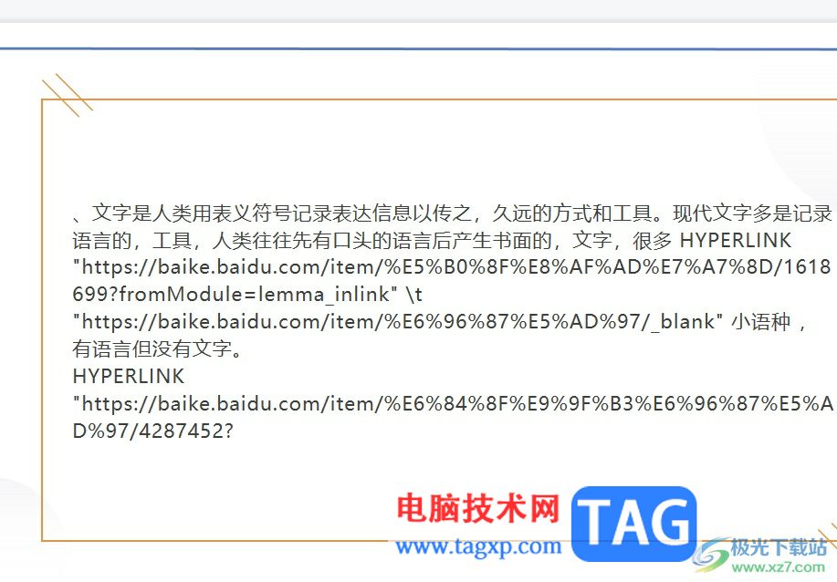 ?wps ppt背景統(tǒng)一更換的教程