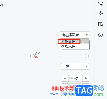 ?wps ppt背景統(tǒng)一更換的教程