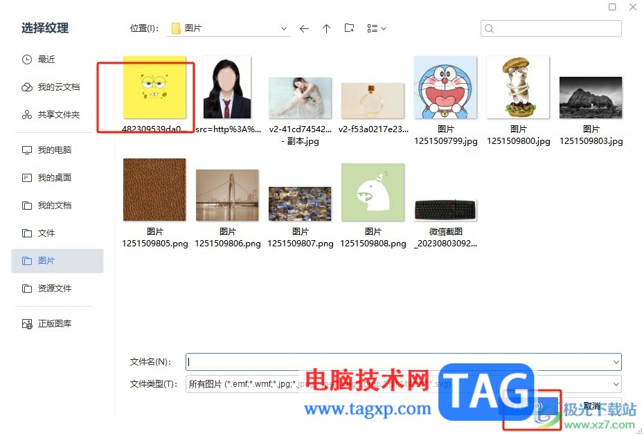 ?wps ppt背景統(tǒng)一更換的教程