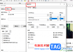 Word將所有數(shù)字改為統(tǒng)一的字體和大小的方法