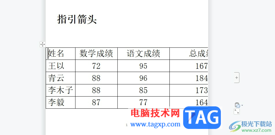 ?Excel表格復(fù)制到wps中不變形的教程