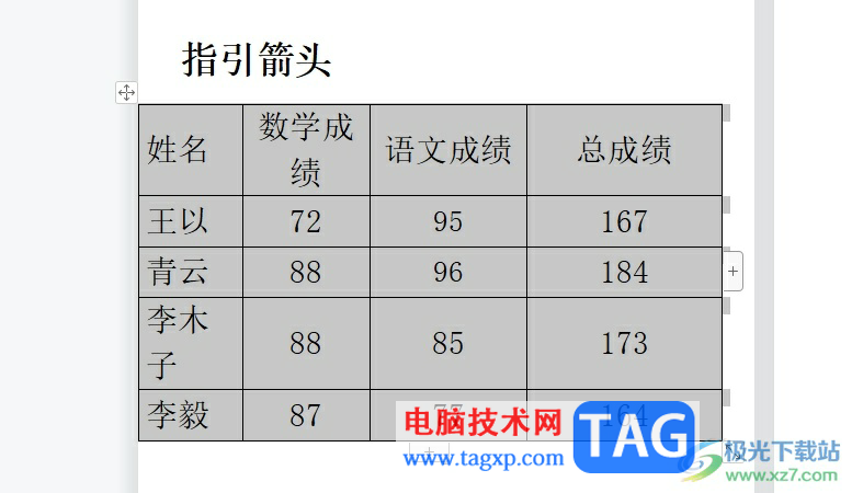 ?Excel表格復(fù)制到wps中不變形的教程