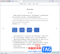 WPS Word退出閱讀版式的方法教程