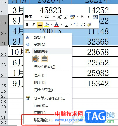 ?Excel隱藏的部分顯示出來的教程