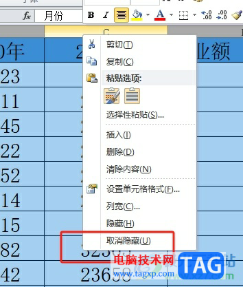 ?Excel隱藏的部分顯示出來的教程