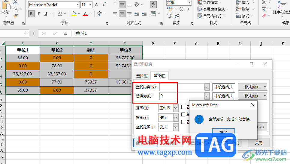 Excel批量在空白單元格中填充數(shù)字0的方法