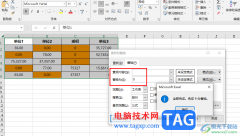 Excel批量在空白單元格中填充數(shù)字0的方法