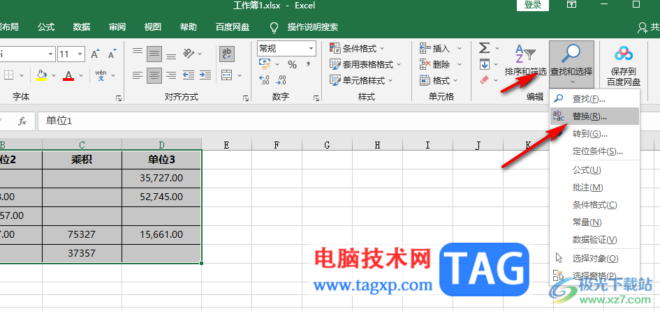 Excel批量在空白單元格中填充數(shù)字0的方法