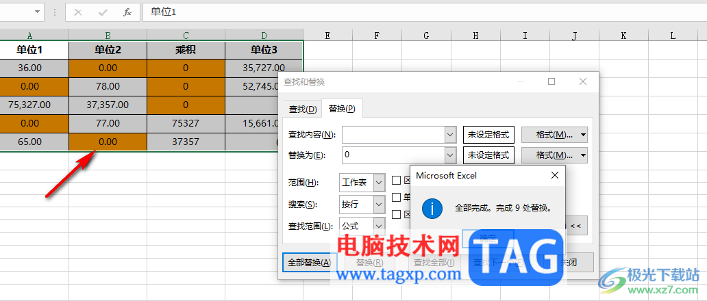 Excel批量在空白單元格中填充數(shù)字0的方法