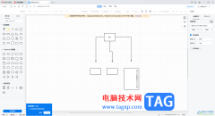 wps流程圖設(shè)置豎排文字的方法