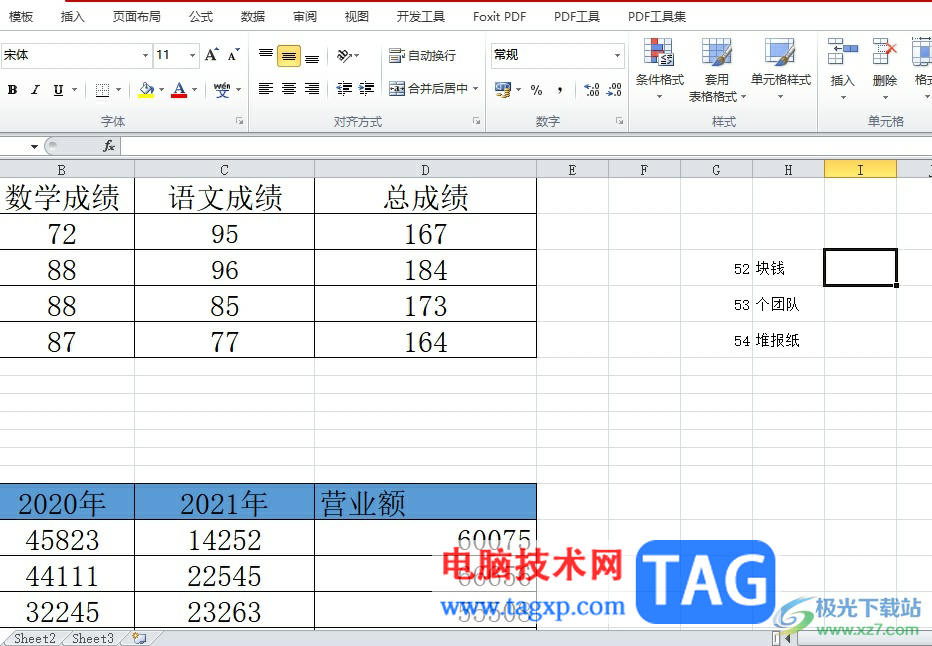 ?Excel拼接兩個(gè)單元格中的內(nèi)容教程