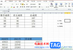 ?Excel拼接兩個單元格中的內(nèi)容教程