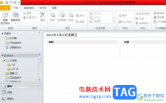 outlook設(shè)置郵件的重要性教程