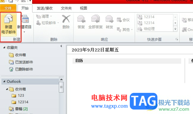outlook設(shè)置郵件的重要性教程