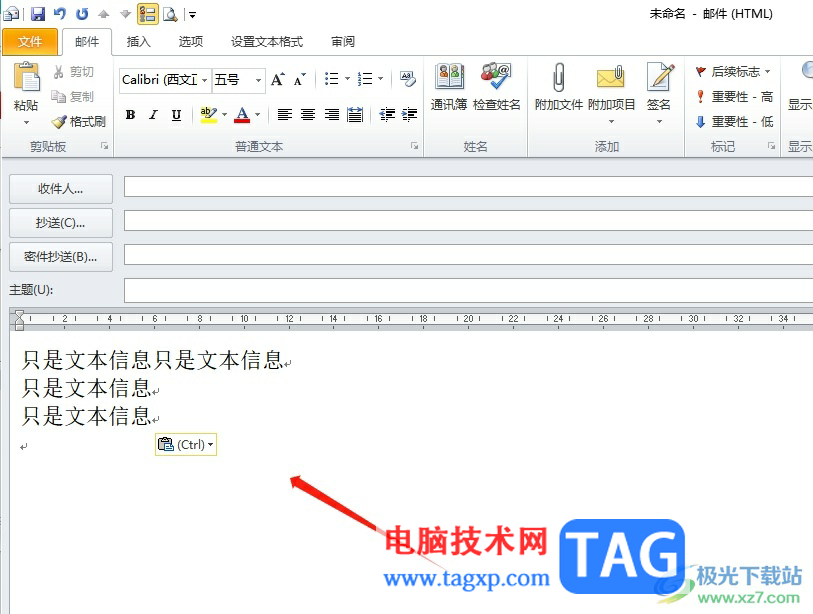 outlook設(shè)置郵件的重要性教程