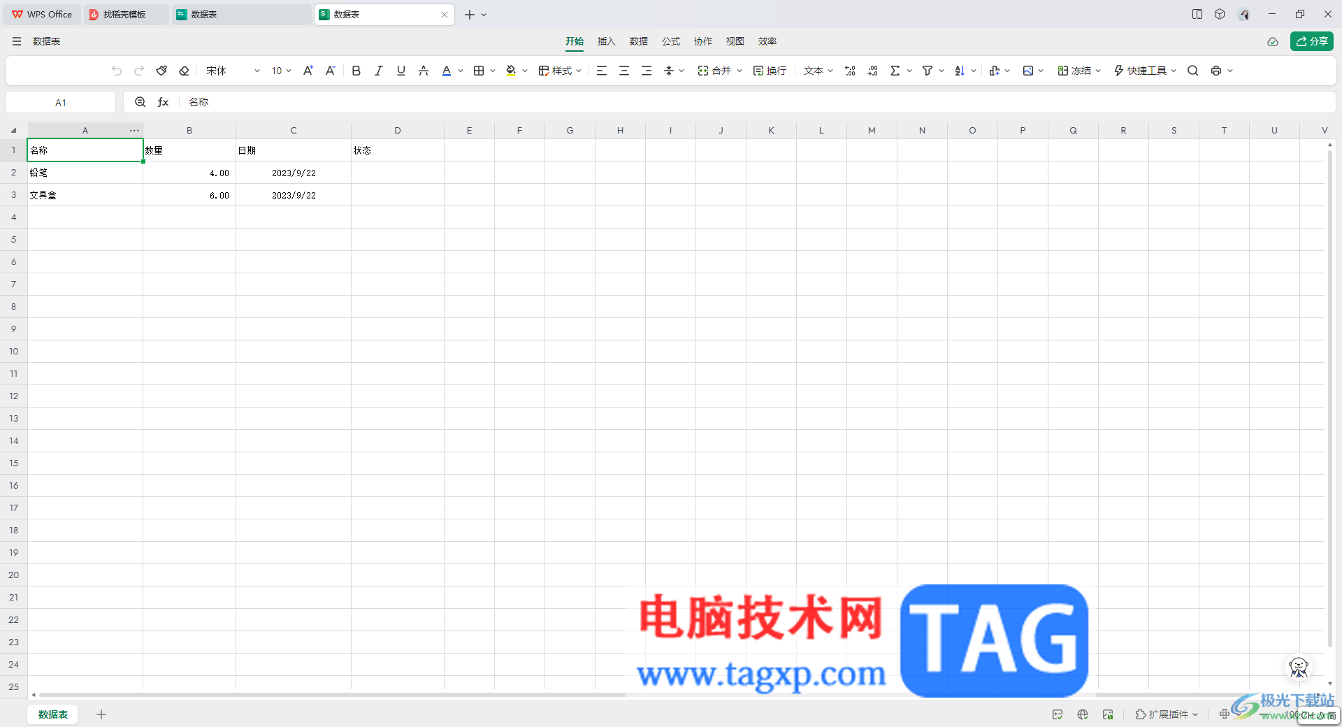 WPS輕維表轉(zhuǎn)換成在線表格的方法