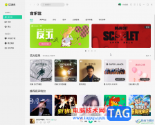 QQ音樂電腦版打開查看智能曲譜的方法教